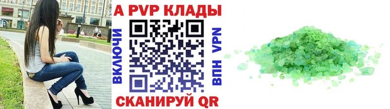 А ПВП Соль  купить  сайты  Межгорье 