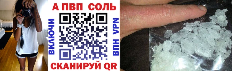 Alpha-PVP мука Межгорье