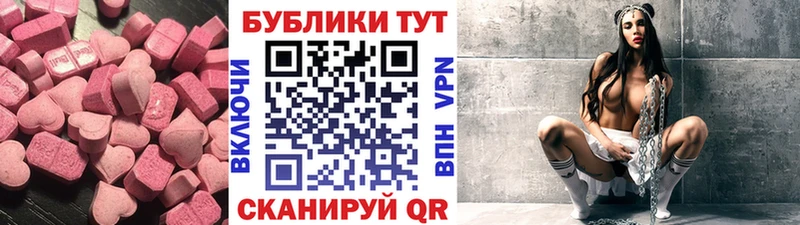 Ecstasy круглые Межгорье