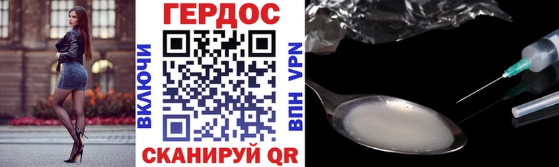 наркотики  Межгорье  ГЕРОИН хмурый 