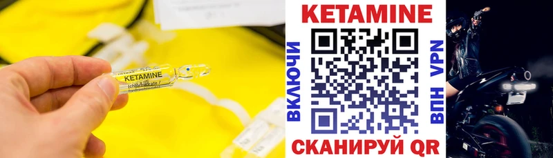 наркошоп Межгорье Кетамин ketamine