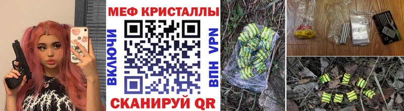 Мефедрон VHQ цена наркотик Межгорье