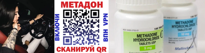 МЕТАДОН VHQ  где можно купить наркотик  Межгорье 